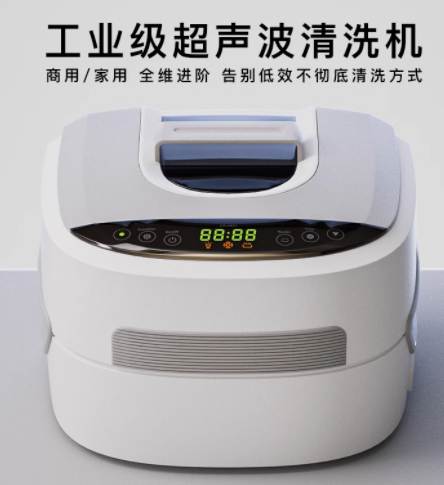 超声波家商用清洗机工业洗眼镜名贵首饰珠宝自动清洁